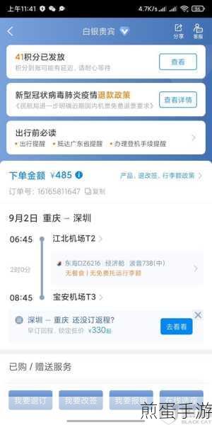 如何查看携程旅行退款进度,携程退款进度追踪秘籍大揭秘