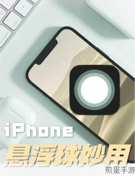 华为mate20悬浮球怎么隐藏,解锁手机新技能