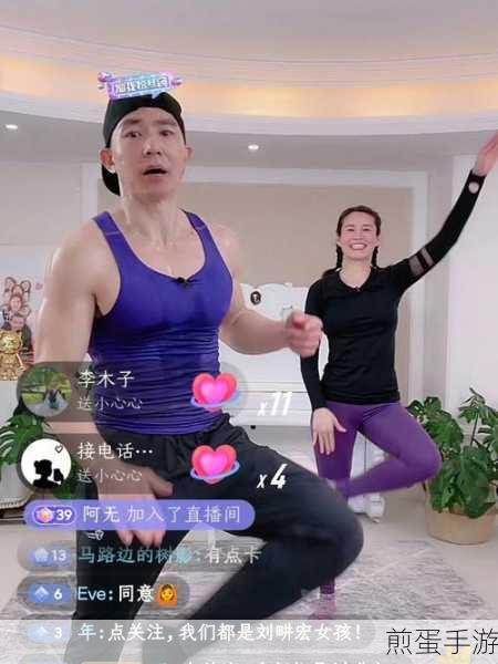 刘畊宏抖音直播健身完整版视频在哪看-刘畊宏健身直播完整版视频一览,热门健身直播视频的追寻之旅
