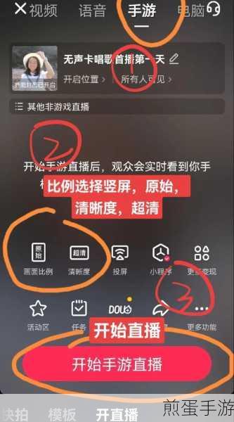 如何在抖音APP中设置显示地理位置,成为抖音热门的关键一步