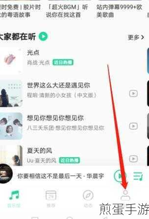 QQ 音乐如何扫描歌曲,QQ 音乐扫描歌曲步骤教程,带你玩转音乐世界