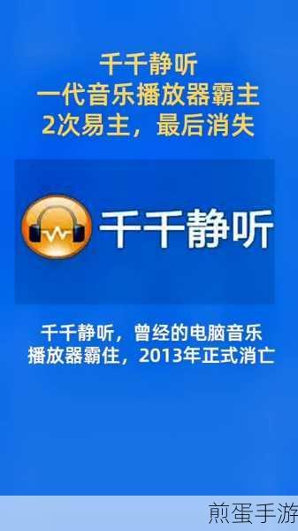 千千静听下载音乐专辑的具体方法,成为音乐达人的必备秘籍