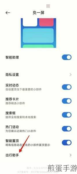 小米 11pro 怎么关闭智能助理 关闭智能助理操作方法一览,探索手机更多隐藏功能