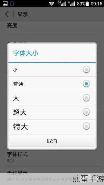 荣耀v30pro 中调整字体大小的方法,探索手机个性化设置新潮流