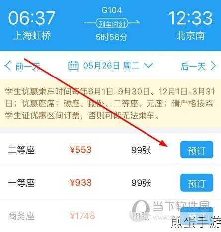 114 票务如何取消已购赠送服务,震惊全网的票务服务取消难题