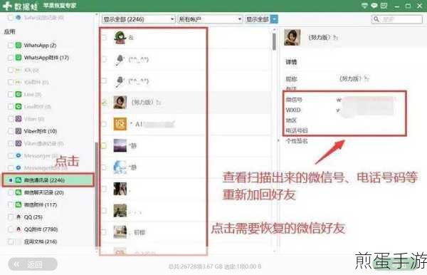 微信好友如何一键恢复,掌握这些技巧轻松找回好友