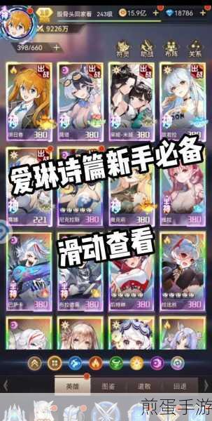 爱琳诗篇手游安卓 APK,热门游戏的全新征程