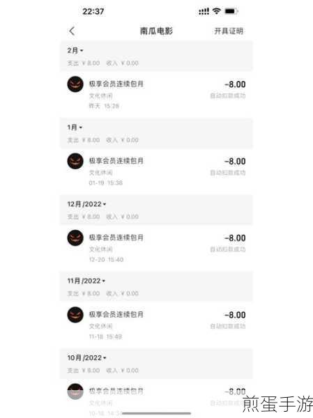 南瓜电影怎么关注好友,掌握这招让你轻松社交,热爆网络