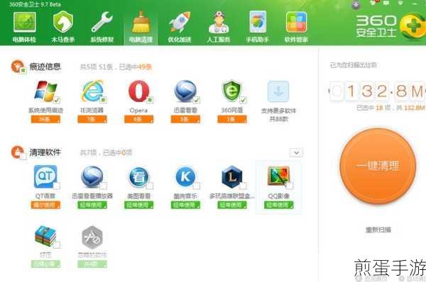 360 免费 wifi 垃圾过多提醒如何关闭 垃圾过多提醒关闭方法，成为网络达人的必备技巧