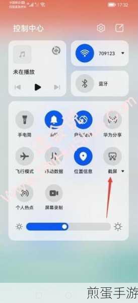 华为荣耀 30s 截屏怎么截华为荣耀 30 手机怎么截屏，掌握这些技巧，轻松截屏不求人