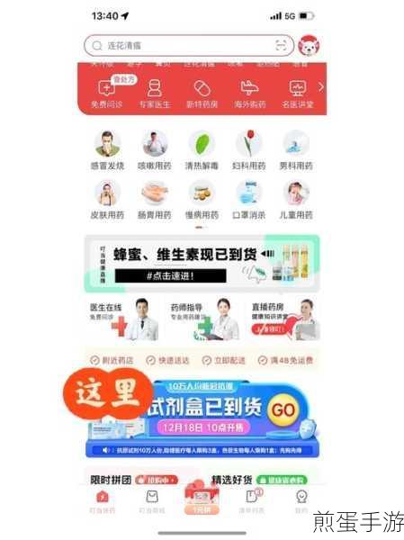 怎么加入叮当快药配送员,成为配送达人