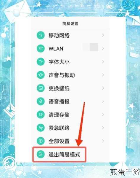 如何关闭opp手机的快捷工具栏,实用技巧大揭秘