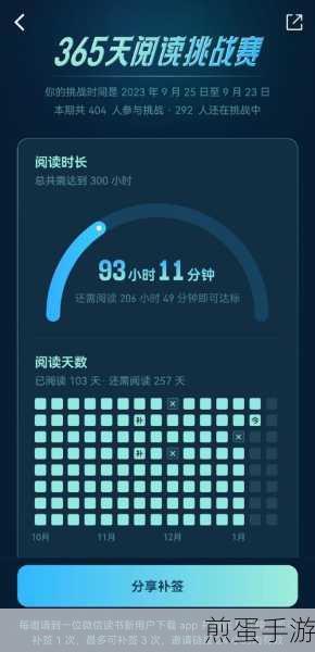 苹果怎么退出微信读书的账号呢,成为热门搜索焦点