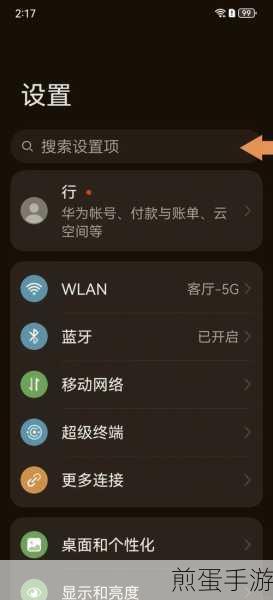 华为手机系统降级怎么降级,实用攻略,轻松搞定