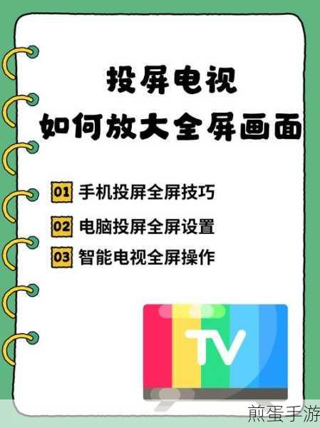 vivoy93s 怎么投屏到电视,投屏秘籍大公开
