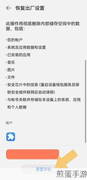 华为手机恢复出厂设置不能彻底删除数据,震惊众人的真相