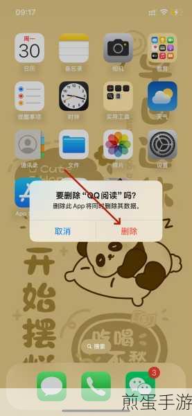 ios1312 怎么卸载软件,震惊!你必须知道的秘籍