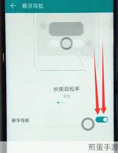 荣耀 10 怎么设置悬浮球,成为手机操作达人的必备秘籍