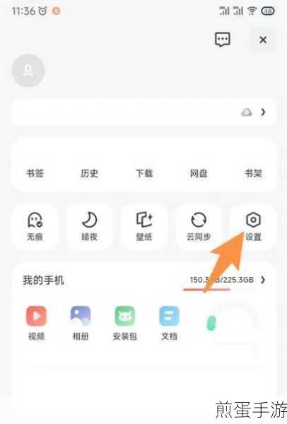 夸克浏览器怎么设置手势-设置手势方法介绍,掌握夸克浏览器手势操作,提升上网效率的秘籍