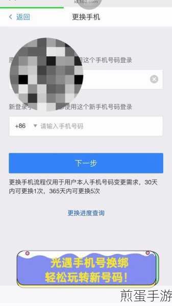 米哈游怎样换绑手机号,热门游戏账号管理必备指南