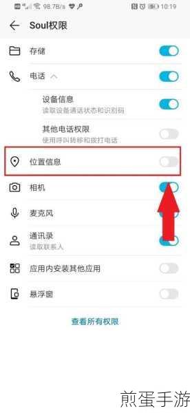 soul 如何关闭截图弹出分享 关闭截图弹出分享教程介绍,掌握这一招,让你的 soul 体验更流畅