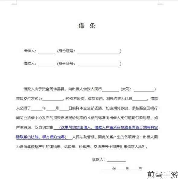 现金速递如何申请借款,掌握这些技巧轻松搞定
