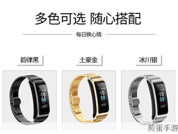华为b5手环耳塞怎样恢复弹性，热门科技产品配件维护秘籍