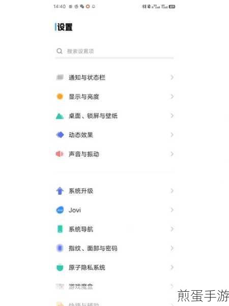 vivo 手机 x21 屏幕上的中点怎么设置呢，探索其神秘设置技巧