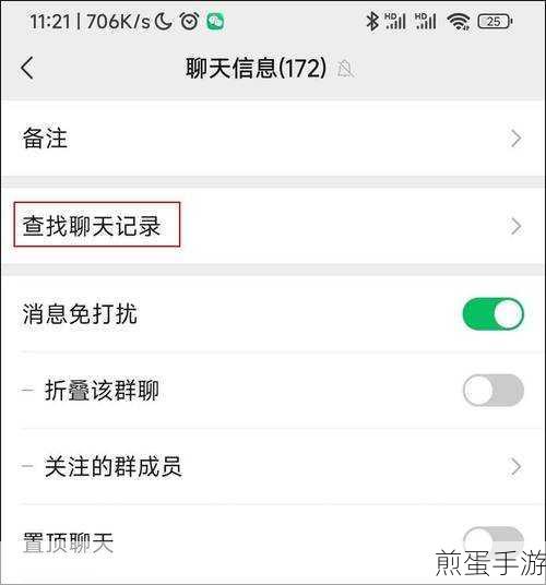 怎样把电子文档在微信群中置顶,成为群聊达人的必备技巧