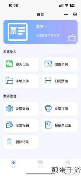 云票儿微信小程序怎么导出发票，成为发票管理达人的必备技巧