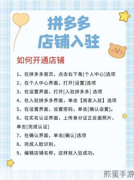 拼多多我的好友在哪看，社交电商中的好友探寻秘籍