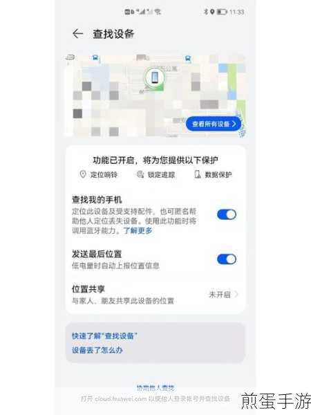 华为手机小红书如何开启存储权限设置,成为手机操作达人