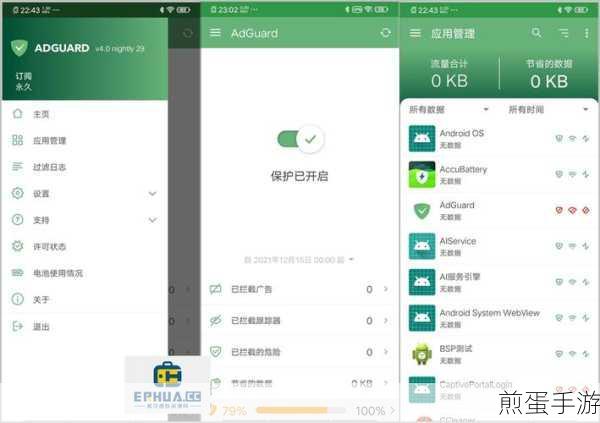 树懒 acc 加速器下载,突破网络限制的必备神器