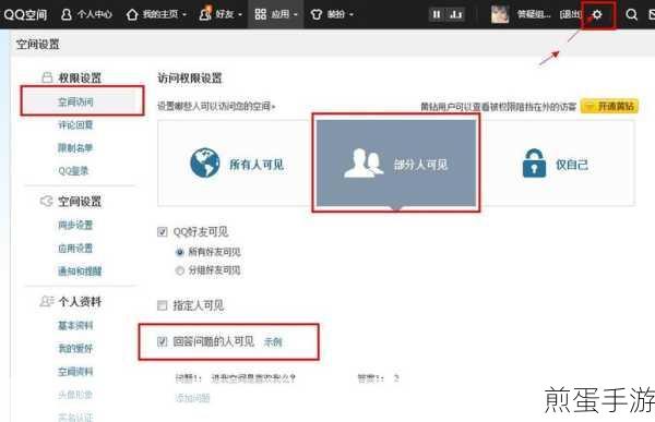 如何通过两个QQ号码进入加密的QQ空间，探索神秘的网络空间入口