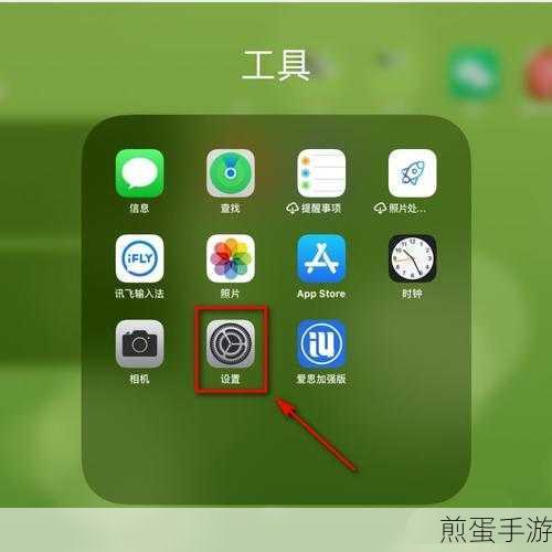 怎样把 iPad 上的那个小圆点调出来跟 iPhone 一样操作声音之类的，掌握这些技巧你就是数码达人