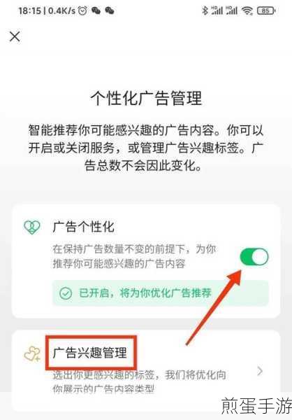微信中怎么关闭朋友圈的广告，朋友圈广告拜拜啦