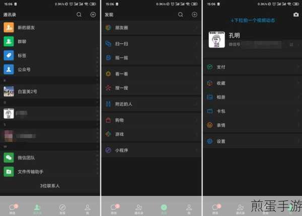 苹果微信怎么调成暗黑模式，掌握这一技巧让你夜间畅聊