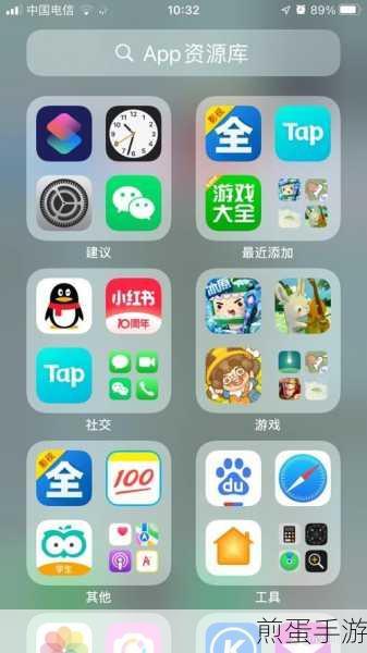 苹果手机桌面 app 资源库怎么关闭,成为热门话题,引网友热议