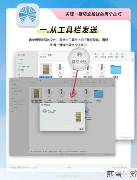 苹果隔空投送怎么改名字,掌握这些技巧让你的隔空投送更个性化