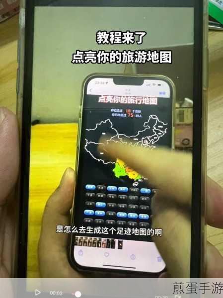 抖音足迹地图视频怎么拍-足迹地图视频制作方法,成为热门爆款的秘诀