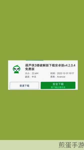 苹果手机可以下载葫芦侠3楼吗,为何引发热议