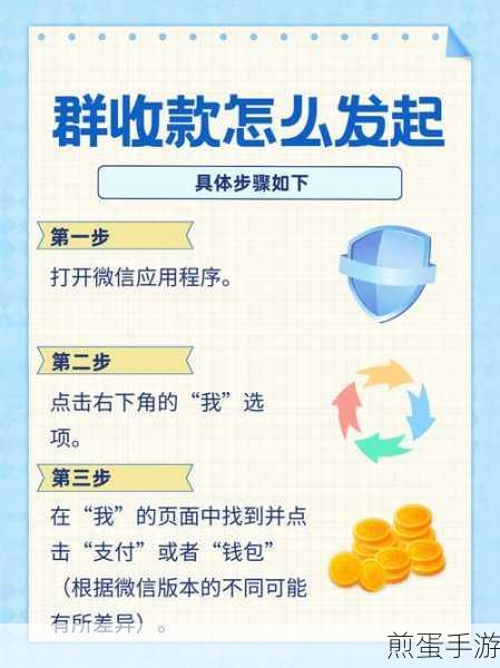 钉钉群怎么停止收款,掌握这些技巧轻松应对
