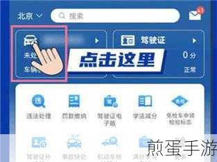 交管12123活体检测失败怎么办,成为全网关注焦点