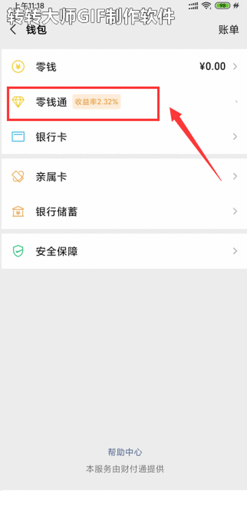 怎么设置银行卡到账微信通知,掌握这些技巧,资金动态尽在掌控