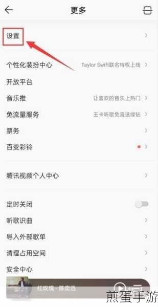如何设置电脑QQ音乐输出格式,引领音乐潮流新玩法
