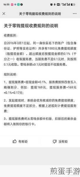 小鸟对对碰提现十元能到账吗,引发全网热议