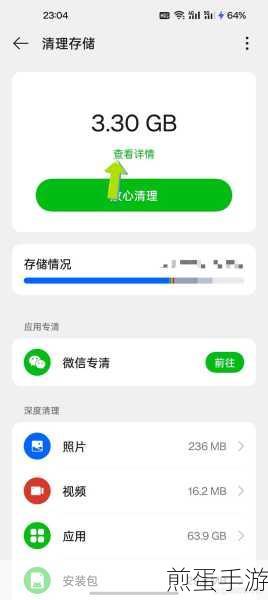 安卓手机怎么清理垃圾文件，让手机重焕新生的秘诀