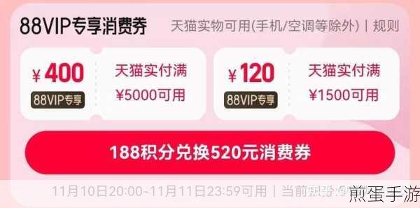 天猫双十一消费券怎么领取有什么不一样,带你玩转双十一消费券