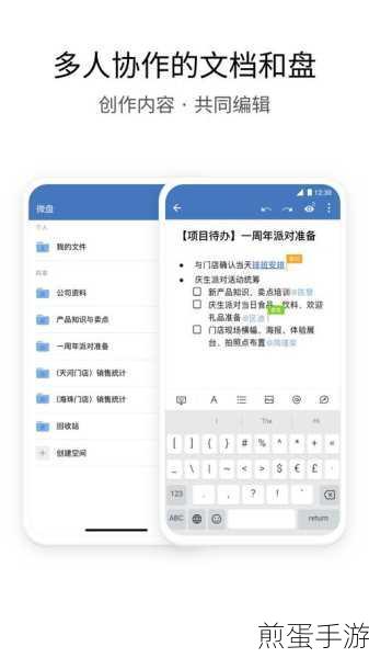 企业微信怎么演示文档使用方法介绍,掌握高效办公新姿势