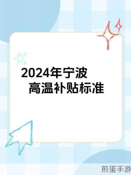 支付宝高温补贴什么时候开始-2022 年支付宝高温补贴开启时间,今年的高温补贴你领了吗